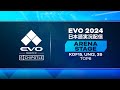 Evo 2024 - 日本語実況配信 - Arena Stage: KOF15, UNI2, 3S - Top 6