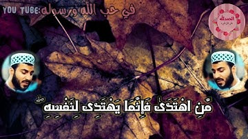 سورة (الإسراء) من اية رقم (١٢) حتى الاية (١٥) بصوت نور الدين سليم صوت خشوع وجميل جدا