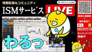 外為どっとコム 公式FX動画chの配信のサムネイル画像