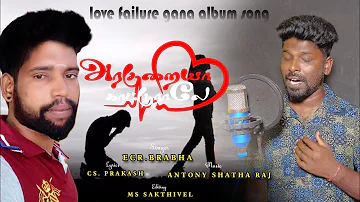 Arakoraiya I Ecr Gana Prabha Love Failure Song 2024