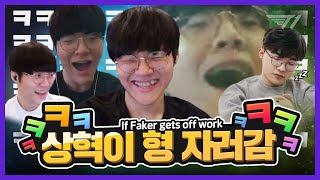 If Faker gets off work