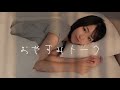【寝落ちラジオ】川瀬もえのおやすみトーク
