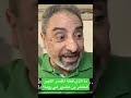 من الذي زاره الطاهر بن عاشور في روما تفسير فاضل سليمان Shortsvideo من الذي زاره الطاهر بن عاشور في روما تفسير فاضل سليمان Shortsvideo
