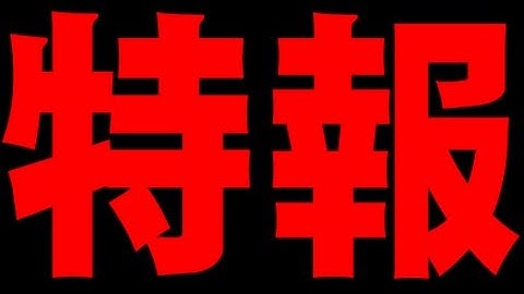 大阪&愛媛合同ダンエボ交流会！　ＣＭムービー