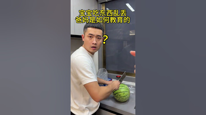 兒子吃了垃圾亂丟，爸爸今天必須給他點教訓！