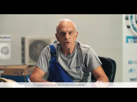 Gree – Flys · Commercial
