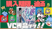 ポケモン金銀vc版 タイムカプセルつかってみた Youtube ポケモン金銀vc版 タイムカプセルつかってみた Youtube