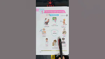 الوظائف Jobs للصف الأول الابتدائي 