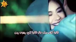 صرت أمشي واغني غني بهل موال /حالات واتس اب حب/