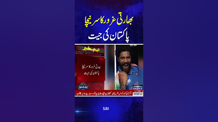 ICC Champions Trophy 2025: India’s Jersey Unveiled With 'Pakistan' Imprint | SAMAA TV