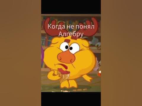 смешные мемы со Смешариками! 😁(≡^∇^≡) - YouTube