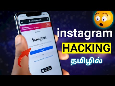 😲How To H**k Instagram Account In Tamil | If It Is Possible?-MUST WATCH