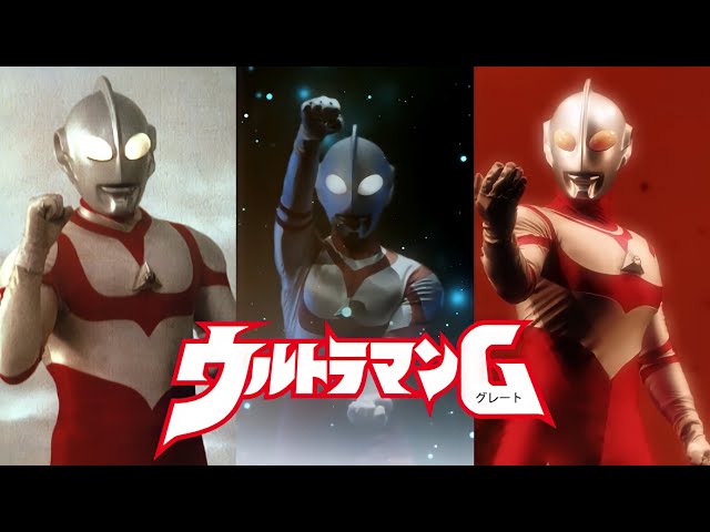 Ultraman Great (Character Tribute) ウルトラマングレート Theme (ぼくらのグレート) [ENG SUBS] class=