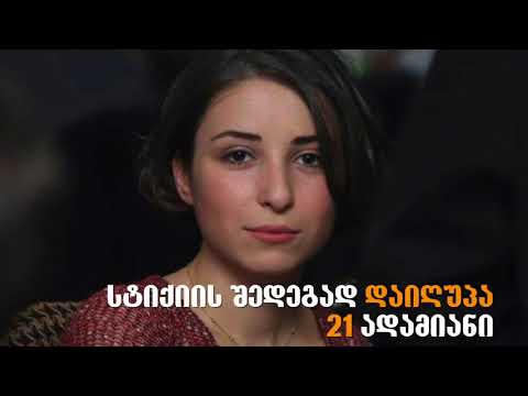 სამი წელი თბილისის წყალდიდობიდან