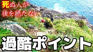 【過酷】道中に花が供えられている釣り場へ