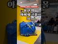 연말데이트는 #용산역
