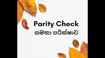 Networking Parity Check / සමතා පරික්ෂාව