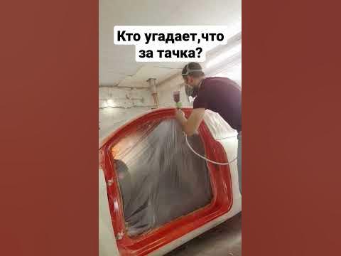 покраска в красный кенди #short #shortvideo - YouTube