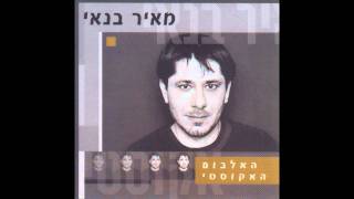 Miniatura de "מאיר בנאי - אל המנוחה (אקוסטי, אודיו)"