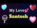 MY LOVE SANTOSH / SANTOSH MY LOVE SONG RINGTONE / SANTOSH NAME WHATSAPP STATUS