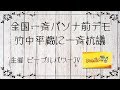 【全国一斉パソナ前デモ】ピープルパワーTV激烈応援動画!!　こんなつまらん世の中に嫌気がさしている人必見！