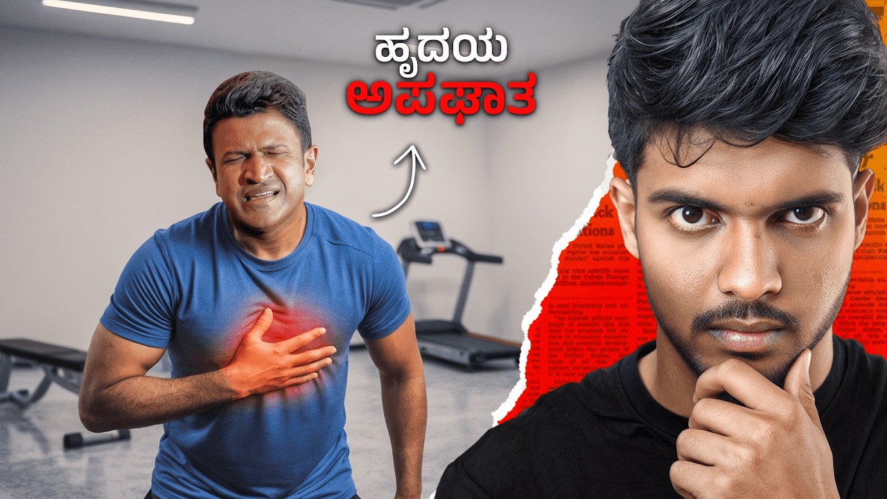 I Investigated Secrets Behind ಹಾರ್ಟ್ ಫೇಲ್ಯೂರ್