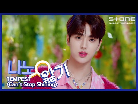 TEMPEST — Can’t Stop Shining|SHINING UP|Stone Music+