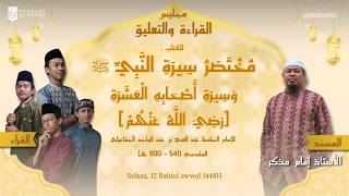 Information Majelis Qiroah Wa Ta'liq Mukhtashar Siiratun Nabi Wa Ashaabihil 'Asyrah - Ustadz Imam Mudzakir Update
