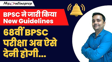 68th BPSC New Notification I Negative Marks | Optional Paper | 68वीं BPSC परीक्षा के लिए दिशानिर्देश