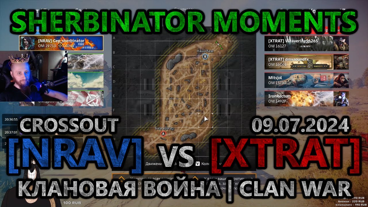 Sherbinator moments - [NRAV] vs [XTRAT]Станция Контроль-17 | Control-17 Station | КВ | CW | CROSSOUT