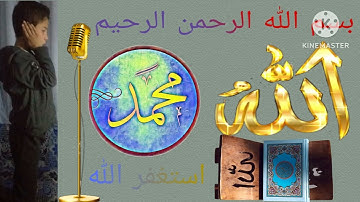 تلاوة عطرة سورة الضحى بصوت جميل ورائع