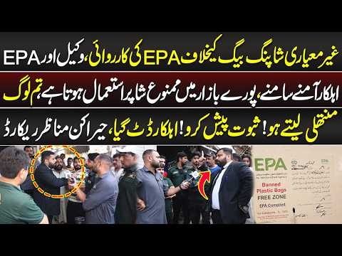 Wakeel Aur EPA Aamne Samne, “Tum Log Monthly Lete Ho! | Lahore Puchta Hai | 04 Oct 26 | Lahore Rang