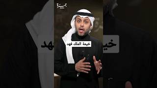 خيمة فهد بين المغرب والجزائر #جمرة #explore #story #shorts #السعودية