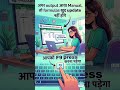 Ms Excel - RECALC Function #education #computer #excel #shorts #shortsfeed #computereducation