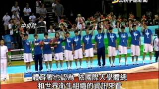 20150609 公視手語新聞 世大運去否 體育署6月最後1週決定