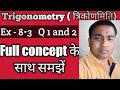 Trigonometry ( त्रिकोणमिति) Ex- 8•3 Q 1 and 2