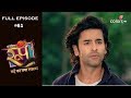 Roop : Mard Ka Naya Swaroop - 20th August 2018 - रूप : मर्द का नया स्वरुप  - Full Episode