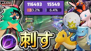 ユナイト渋らず、解除も渋らず/Mattyのポケユナ日記#346 【ポケモンユナイト】#ジュナイパー #decidueye