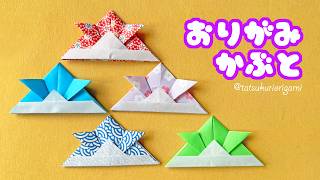 Traditional Origami] Easy way to fold a Japanese helmet with audio