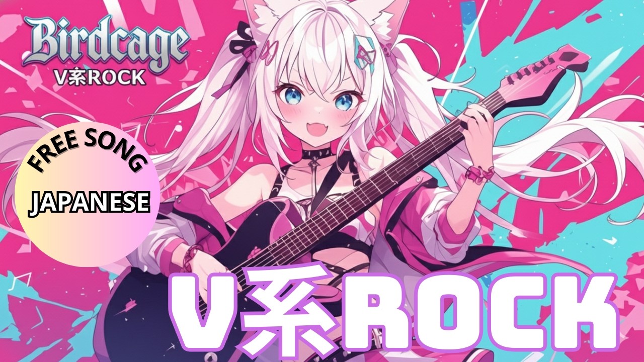 【Birdcage】｜Visual Kei Style Anime Rock (Japanese Female Vocal)
