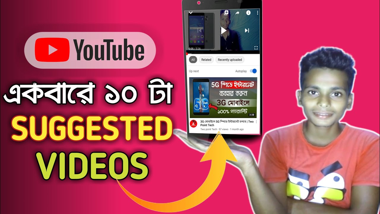how to get your video suggested by youtube || Bangla Tutorial By Two ...