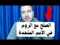 هل نحن فترة الصلح قبل المهدي 