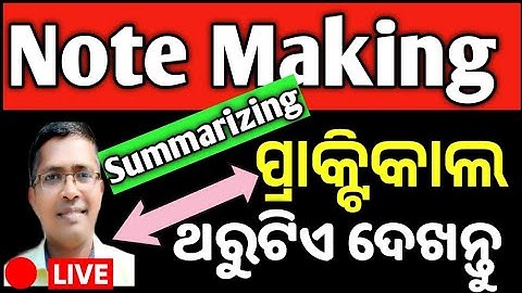 note making, note taking, note making format, note making tricks, note making class 12, #notemaking