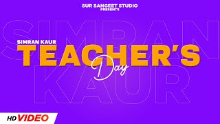 Teacher's Day : Simran Kaur (Full Video) Gur Sopal | Latest Punjabi Song 2021 | Sur Sangeet Studio Resimi