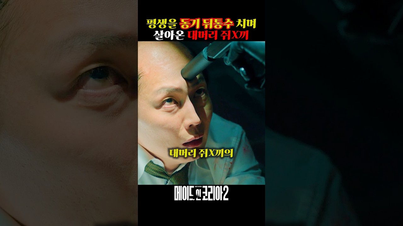 몇번을 살려줬는데