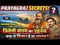 Prayagraj Secrets 😱 | त्रिवेणी संगम का रहस्य जो आज तक कोई नहीं समझ पाया!