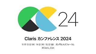 【実践】Claris FileMaker Cloud ✕ Claris FileMaker WebDirect によるWebアプリケーション開発テクニック
