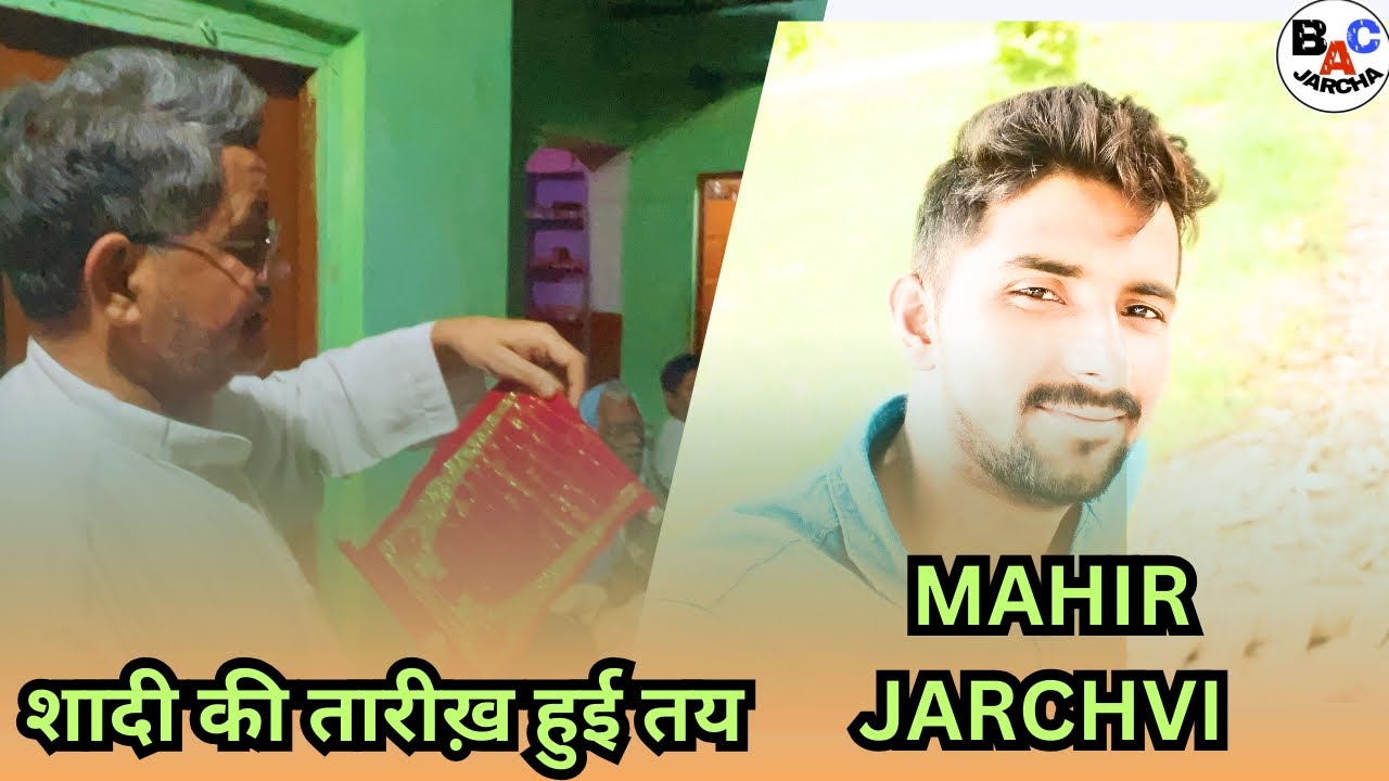 शादी की तारीख़ पक्की हुई/21 April 2025 /Syed MAHIR JARCHVI /s/o ...