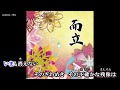 anesthesia / 茶太 (カラオケ動画)