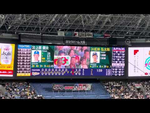【登場曲】紅林弘太郎 羞恥心